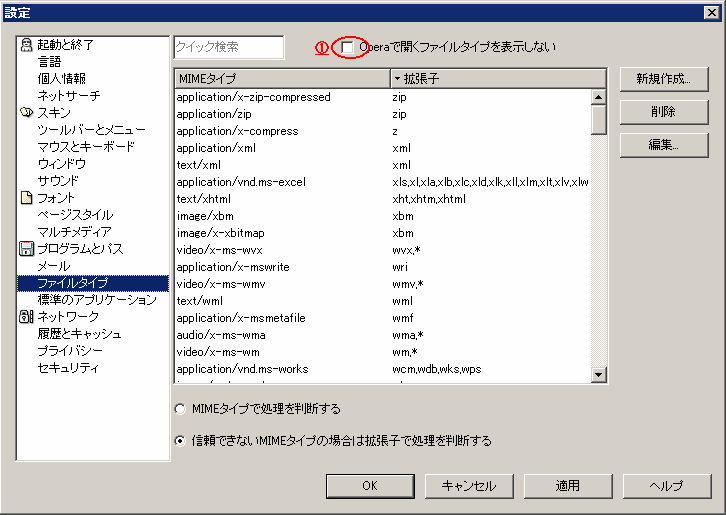 flashget opera flashget opera